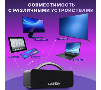 Портативная колонка SMARTBUY HERO 2 (Bluetooth/MP3/FM/микр/ПДУ/32Вт) черная#2034564