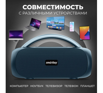 Портативная колонка SMARTBUY MASTER (Bluetooth/MP3/FM/микр/ПДУ/36Вт) синяя#2034817