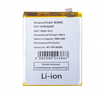 Аккумулятор для OPPO Reno 10 5G (BLPA05)#2126028