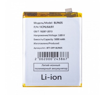 Аккумулятор для OPPO Reno 10 5G (BLPA05)#2130816