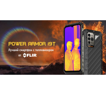 Смартфон Ulefone POWER ARMOR 19T 12/256 Gb BLACK#2033157