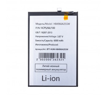 Аккумулятор для Huawei Honor X7b 4G/X7c (HB4966A2EGW)#2126104