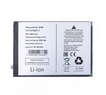 Аккумулятор для Xiaomi Pad 6 Pro 11" (BP4M)#2132982