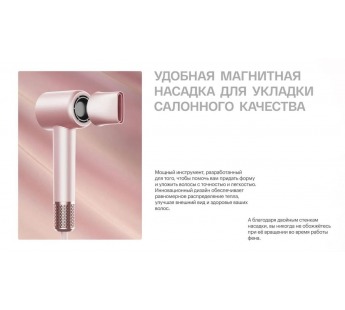 ITEL Фен IHD-53 1600Вт розовый#2024312