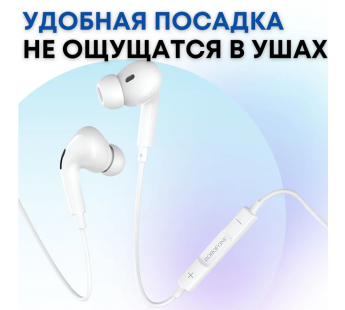 Проводные наушники с микрофоном внутриканальные Borofone BM30 Pro Original (повр.уп.)  (whit(216630)#2025640