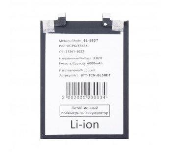 Аккумулятор для Tecno Pova 4 Pro (BL-58DT)#2126107