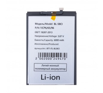 Аккумулятор для Itel P40 (BL-58CI)#2126117