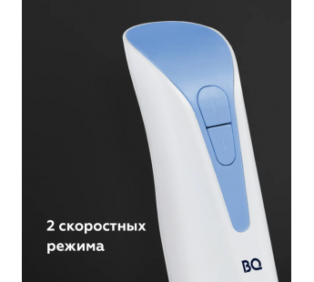 Ручной блендер BQ HB800S White-Blue#2025558