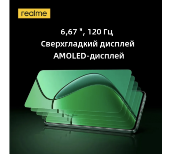 Смартфон Realme 12 4G (8+512) зеленый#2027018