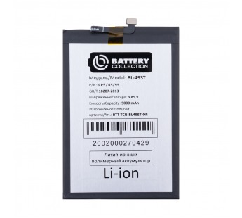 АКБ Tecno Spark 10 4G/10 Pro/10C/20/20C (BL-49ST) - Battery Collection (Премиум)#2124516