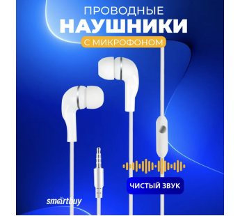 Проводные наушники внутриканальные Smart Buy SBH-012 Jack 3,5  (white) (226561)#2029385