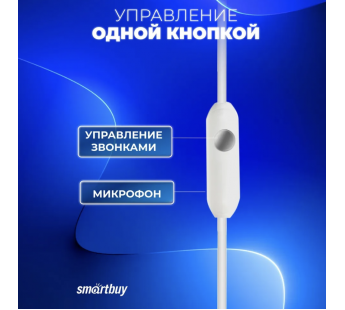 Проводные наушники внутриканальные Smart Buy SBH-012 Jack 3,5  (white) (226561)#2029384