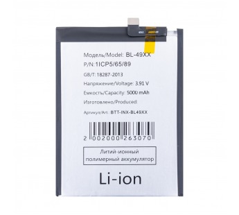 Аккумулятор для Infinix Note 40 4G/GT 20 Pro (BL-49XX)#2126116