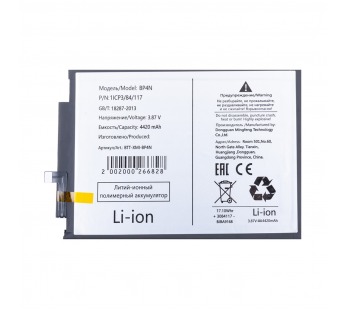 Аккумулятор для Xiaomi Pad 6 11" (BP4N)#2126115