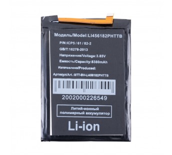 Аккумулятор для Blackview BV8800 (Li456182PHTT-B)#2126113