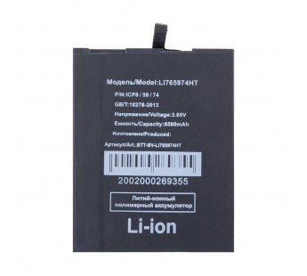 Аккумулятор для Blackview BV5300/BV5300 Pro (Li765974HT)#2126111