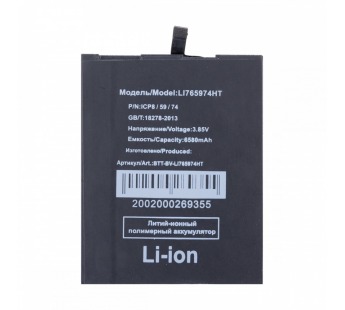 Аккумулятор для Blackview BV5300/BV5300 Pro (Li765974HT)#2132976