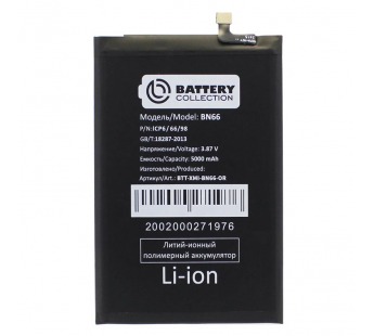 Аккумулятор для Xiaomi Poco C40 (BN66) - Battery Collection (Премиум)#2076623