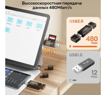 КартРидер Hoco DHD01 2в1 (Micro SD/SD) USB/Type-C 2.0 черный#2034881