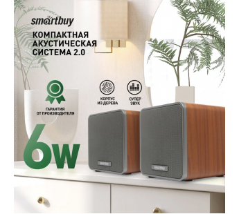 Колонки Smartbuy CUBES 2.0 6Вт, коричневые(SBA-4700)#2037370