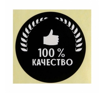 Набор наклеек 4*4см (50шт)  100% КАЧЕСТВО 1/50уп#2039726