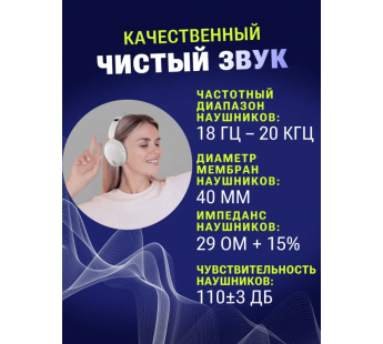 Полноразмерные Bluetooth наушники Smartbuy EXCELLENCE (SBH913) (белый)#2052917