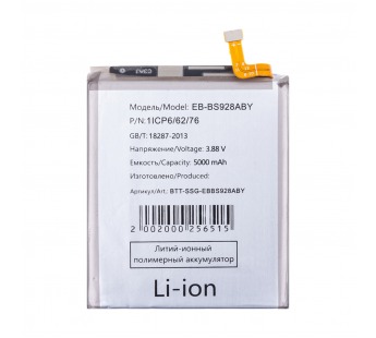 Аккумулятор для Samsung Galaxy S24 Ultra (S928B) (EB-BS928ABY)#2126077