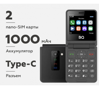 Мобильный телефон BQ 2456 Pocket раскладушка Black (2,4"/0,8МП/1000mAh)#2043773