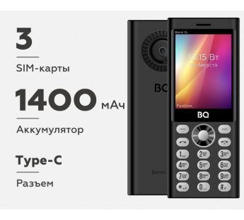 Мобильный телефон BQ 2832 Barrel XL Black+Silver#2046953