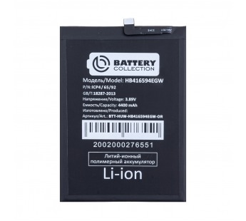 Аккумулятор для Huawei Honor X8a 4G/X8b/90 Lite/200 Lite (HB416594EGW) - Battery Collection (Премиум)#2124426