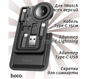 ЗУ Сетевое Беспроводное Hoco CW58 Multifunctional iWatch (black) (234617)#2044116