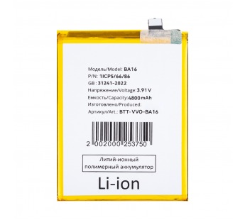 Аккумулятор для Vivo V29e/V30 Lite 4G (BA16)#2125878