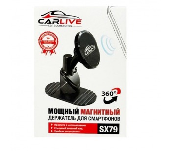 Автомобильный держатель для телефона Carlive SX79 магнитный#2133006