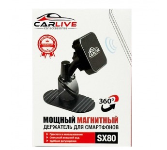 Автомобильный держатель для телефона Carlive SX80 магнитный#2133005