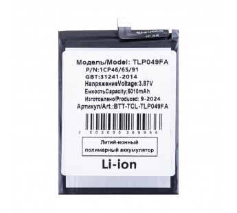 Аккумулятор для TCL 40 SE (TLp049FA)#2126081