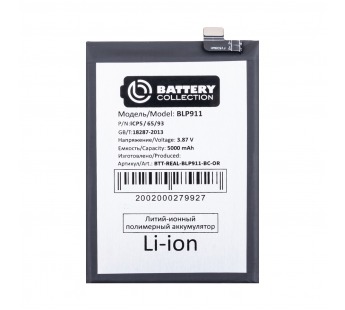 Аккумулятор для Realme 9 Pro/9i (BLP911) - Battery Collection (Премиум)#2124444