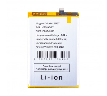 Аккумулятор для Xiaomi Poco M6 4G/Redmi 13 4G (BN5T)#2125879