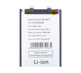 Аккумулятор для Tecno Camon 30 4G/30 Pro 5G (BL-49VT)#2125880