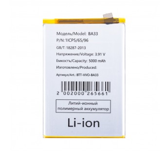Аккумулятор для Vivo Y03/Y18 (BA33)#2126082