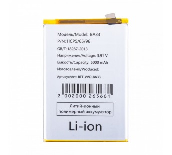 Аккумулятор для Vivo Y03/Y18 (BA33)#2130795