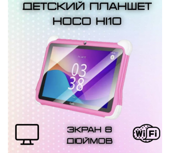 Планшет HOCO HI10 8 дюймов children tablet PC (розовый)#2049741