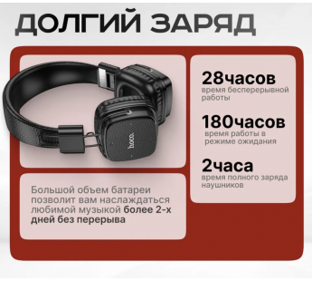 Накладные Bluetooth-наушники HOCO W56 (коричневый)#2049823