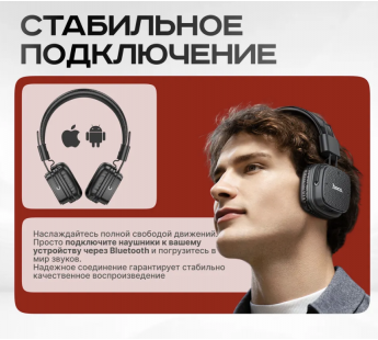 Накладные Bluetooth-наушники HOCO W56 (коричневый)#2049824