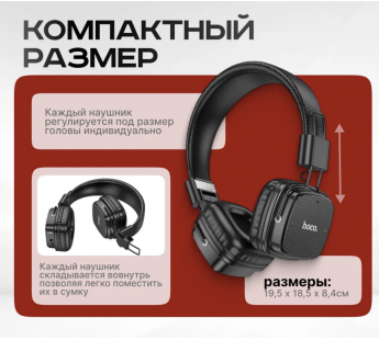 Накладные Bluetooth-наушники HOCO W56 (коричневый)#2049825