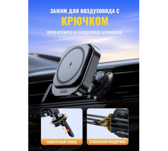 Держатель автомобильный с беспроводной зарядкой Hoco HW23 SafeMag в дефлектор 15W (black) (229898)#2050220