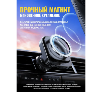 Держатель автомобильный с беспроводной зарядкой Hoco HW23 SafeMag в дефлектор 15W (black) (229898)#2050222