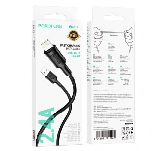 Кабель USB - Apple lightning Borofone BX111 Feliz 100см 2,4A  (black) (235098)#2050262