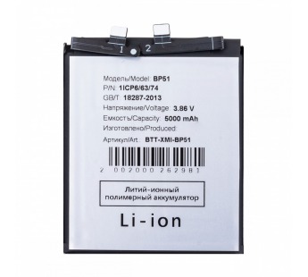 Аккумулятор для Xiaomi 14 Ultra (BP51)#2130794