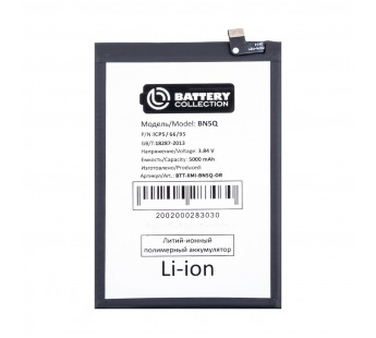 Аккумулятор для Xiaomi Redmi 13C 4G/Poco C65 (BN5Q) - Battery Collection (Премиум)#2124422