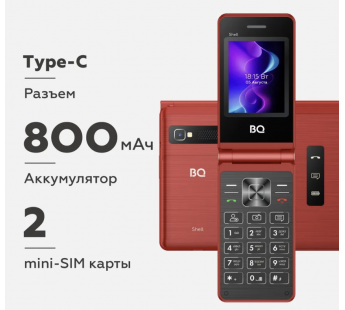 Мобильный телефон BQ 2411 Shell раскладушка красный (2.4"/0,3МП/800 mAh)#2050937